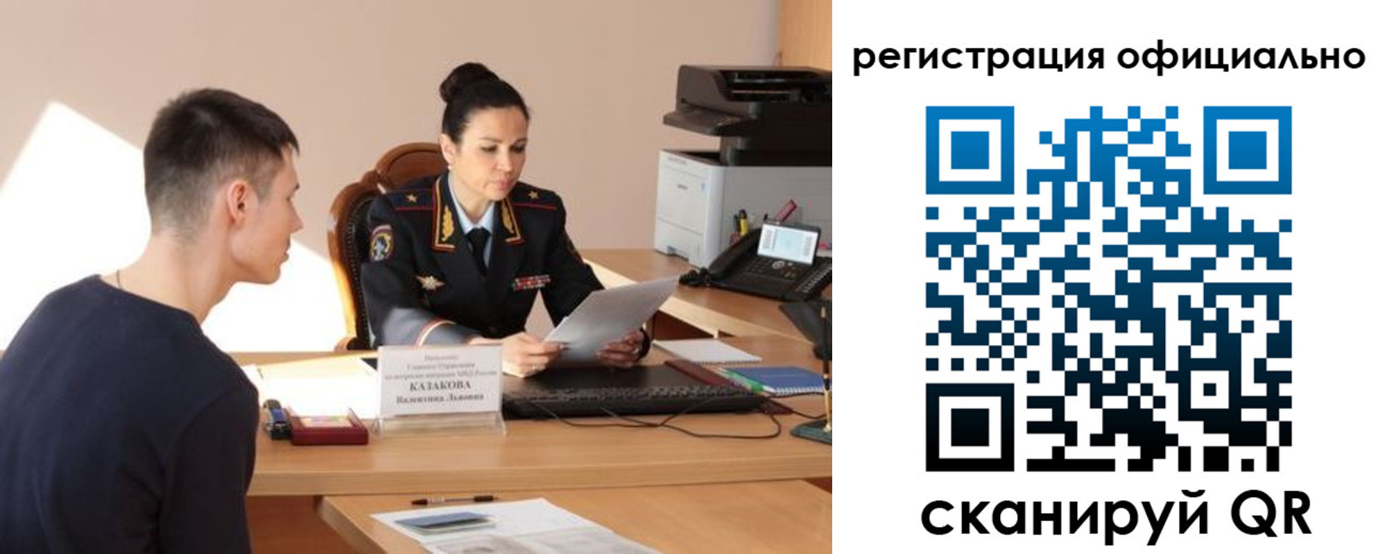 временная регистрация для всех в Миньяре